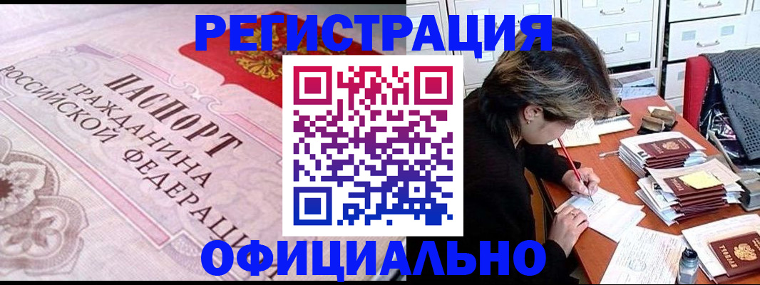 регистрация в Артёме