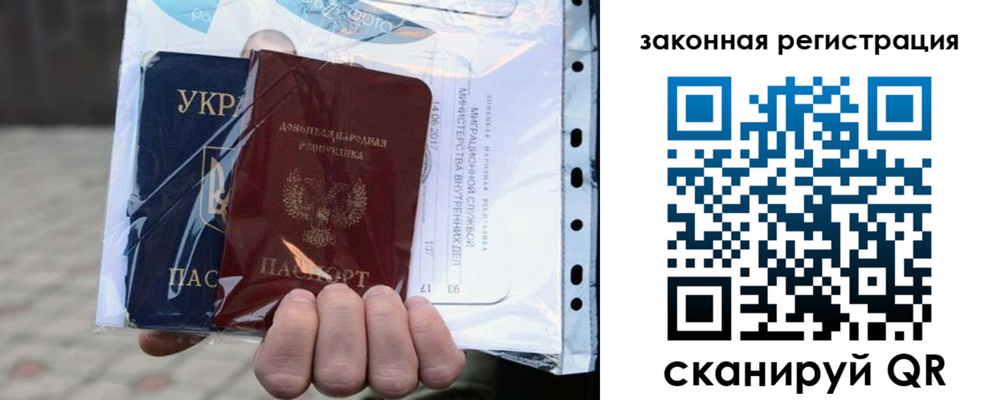 временная регистрация для школы в Артёме