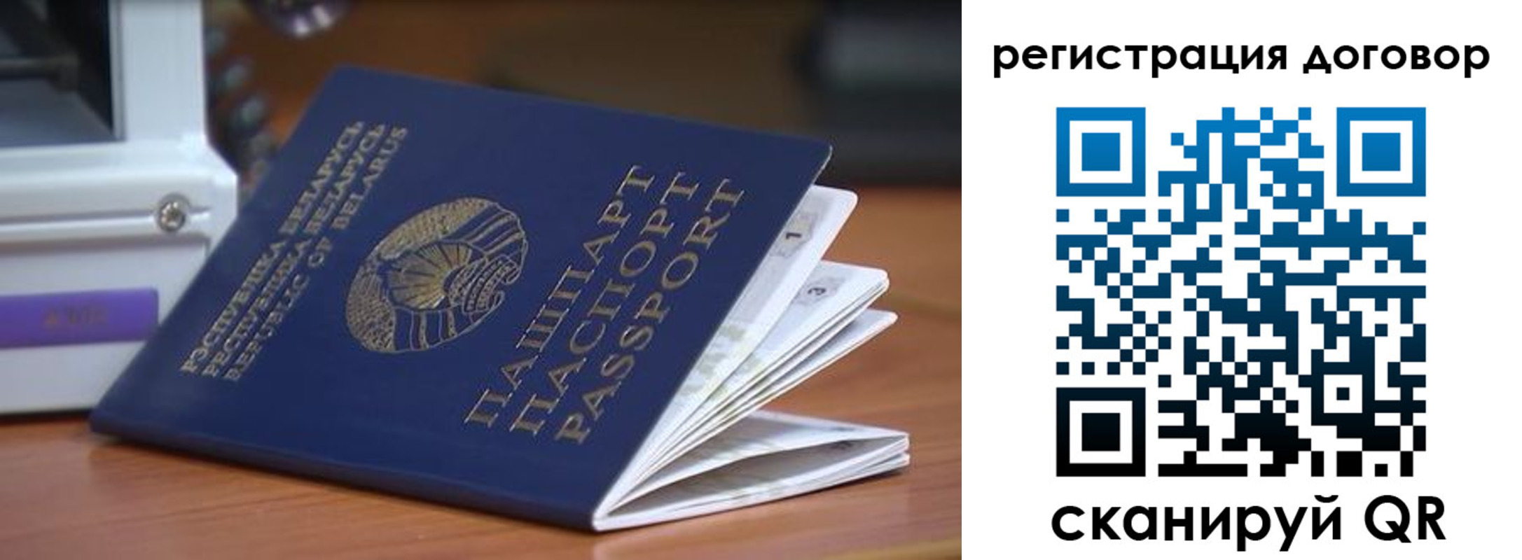 регистрация в Артёме