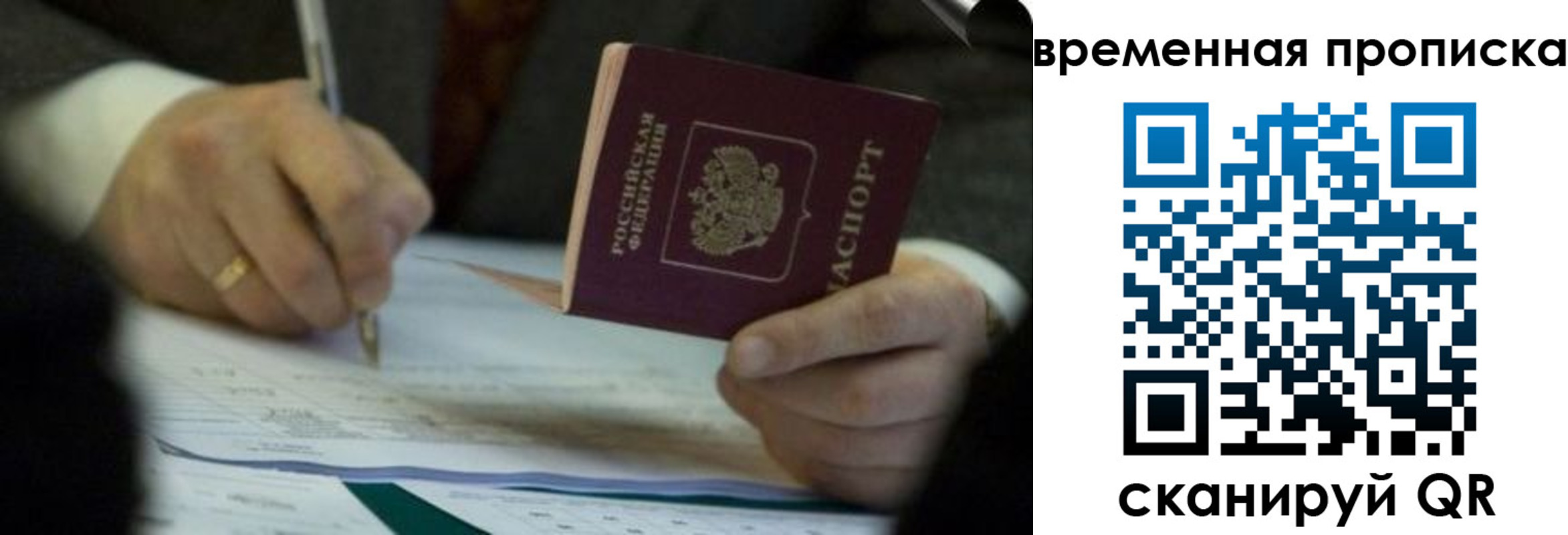 временная регистрация адрес в Артёме