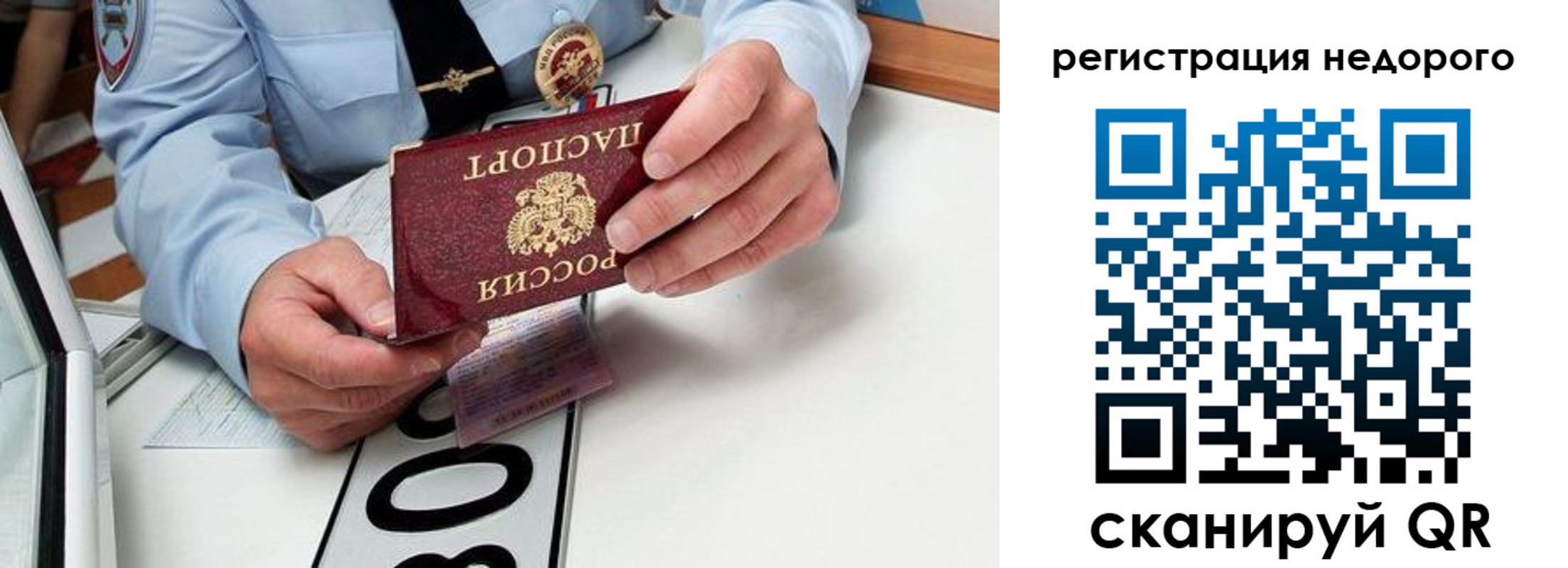 прописка для кредита в Артёме