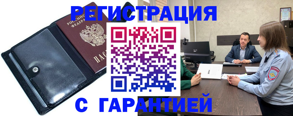 временная прописка в Артёме