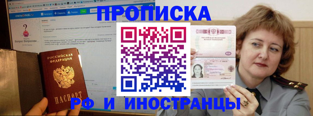 временная регистрация адрес в Артёме